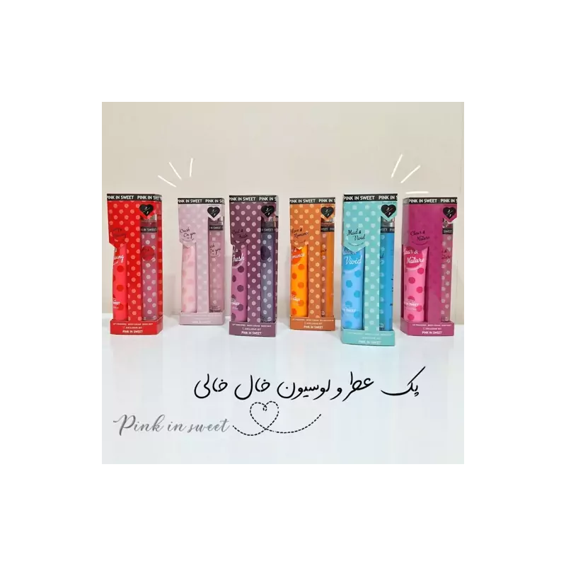 عطر قلمی خال خالی همراه با لوسیون بدن Pink in Sweet