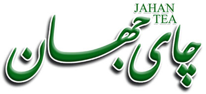 چای جهان